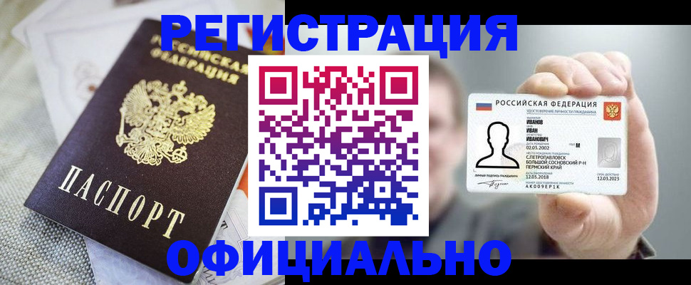 регистрация в Стародубе