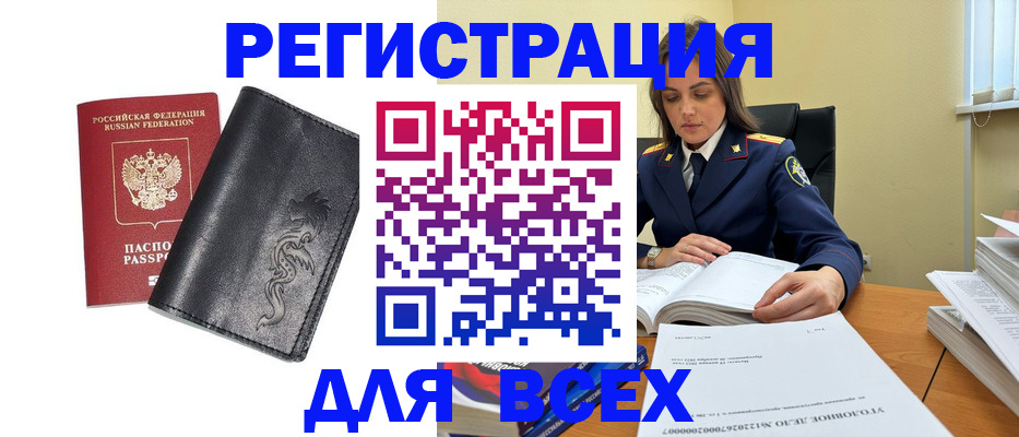 прописка в Стародубе