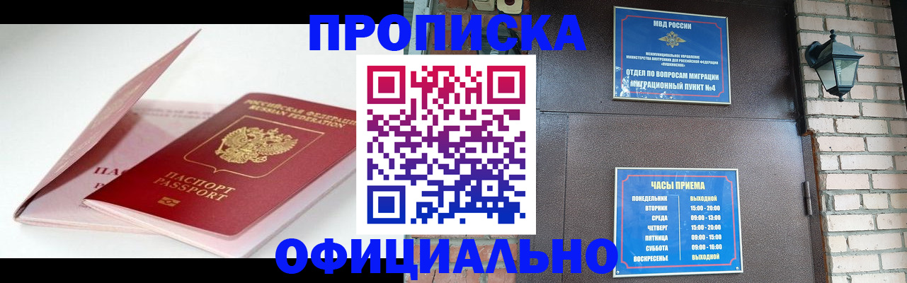 временная регистрация адрес в Стародубе