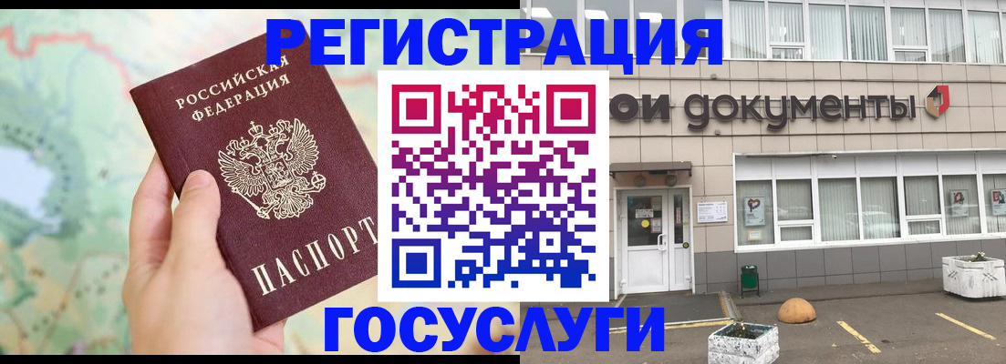 прописка гарантия в Стародубе
